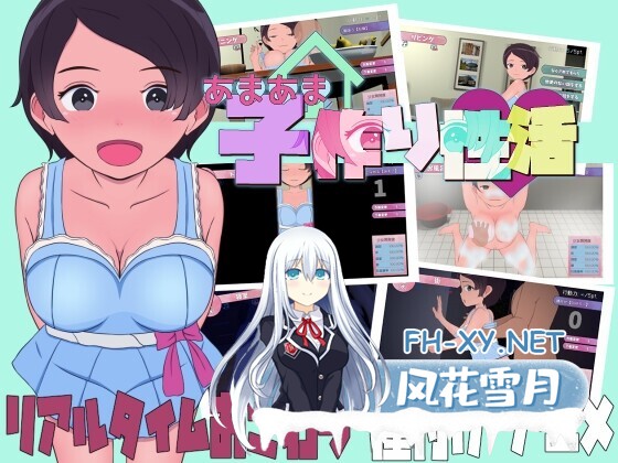 [SLG/汉化/动态]甜蜜的生育性活~来自未来生育机器人 机翻汉化版[夸克/2.7G/UC]